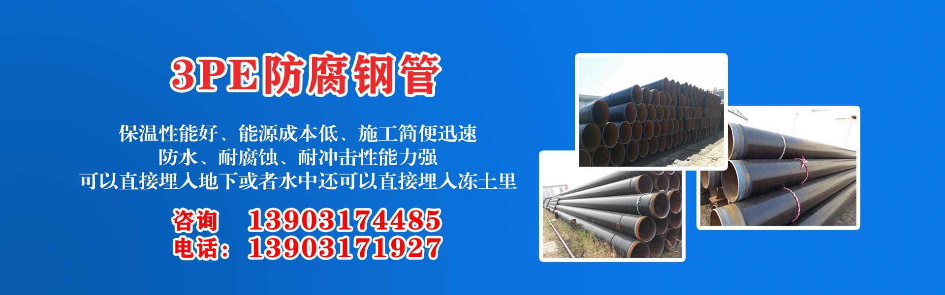 滄州市91视频播放网址集團有限公司主營河北91视频播放网址 防腐91视频播放网址 滄州91视频播放网址 無縫91视频播放网址  直縫91视频播放网址 螺旋焊管 厚壁91视频播放网址 大口徑91视频播放网址